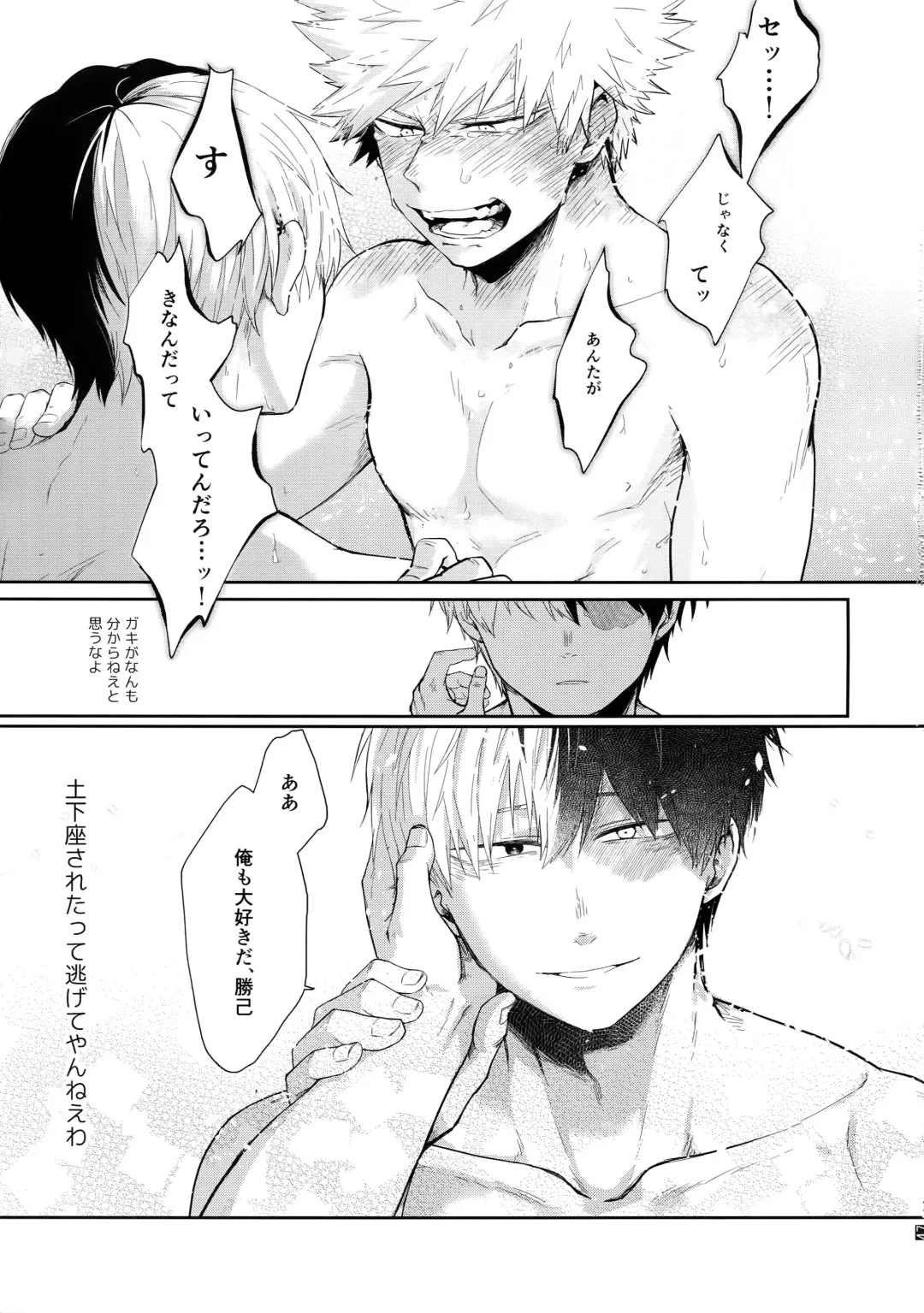 [Goro - Goro Ichi] Advantage! Fhentai - Page 48