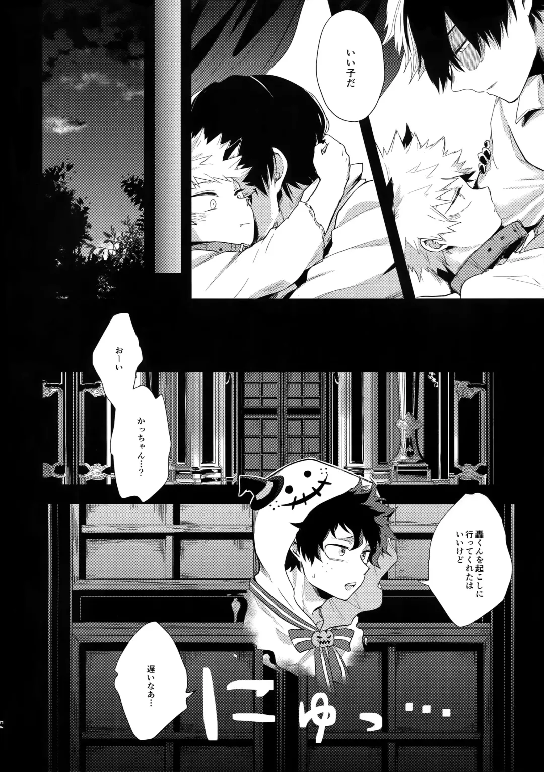 [Goro - Goro Ichi] Advantage! Fhentai - Page 55