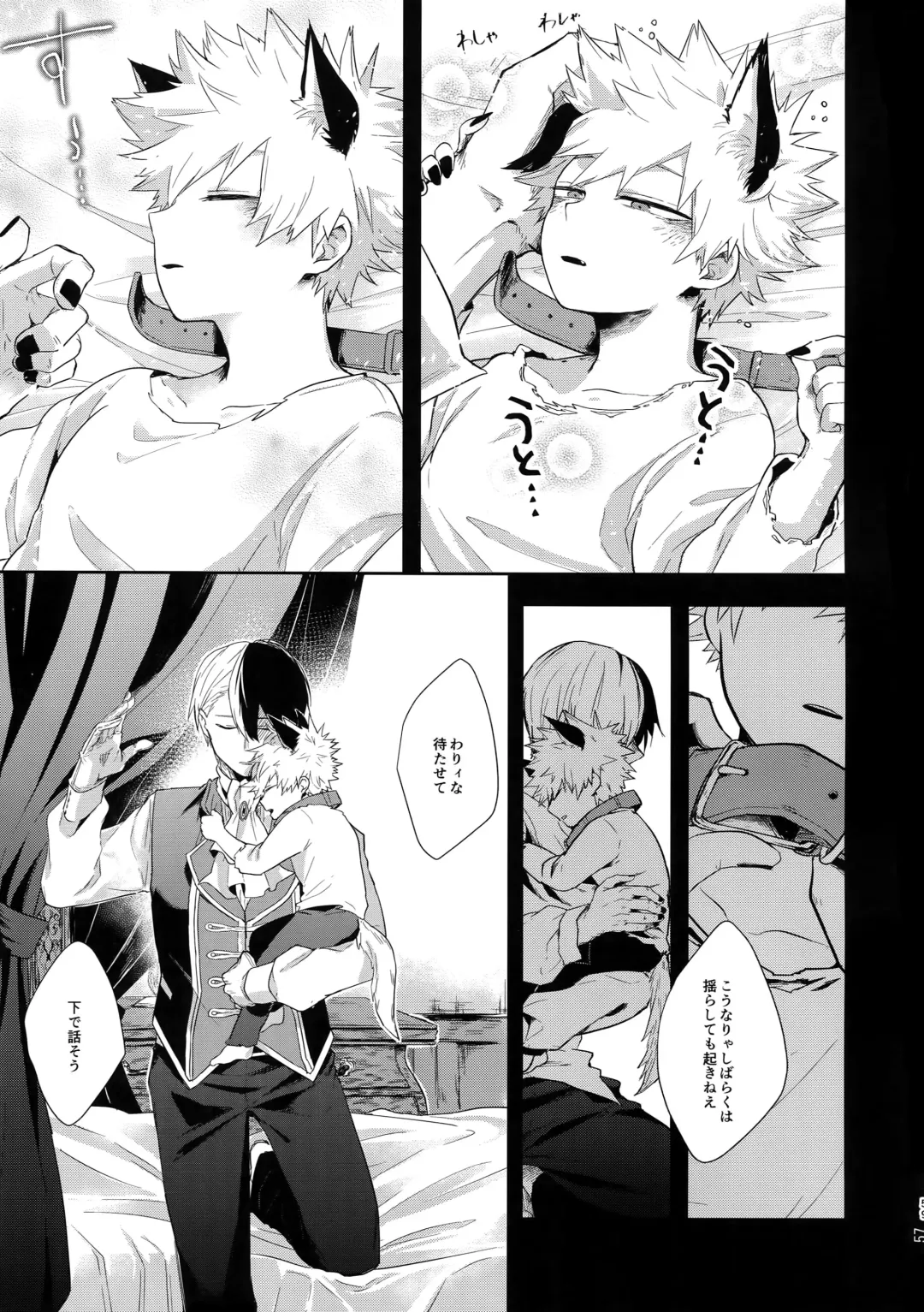 [Goro - Goro Ichi] Advantage! Fhentai - Page 58