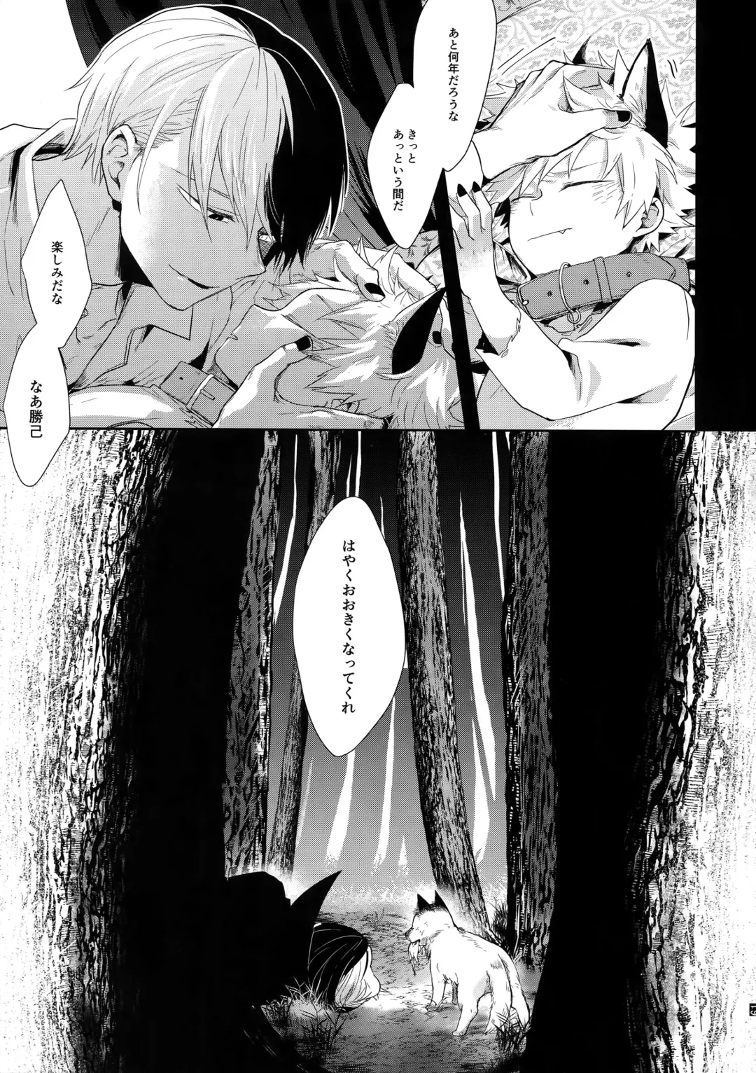 [Goro - Goro Ichi] Advantage! Fhentai - Page 62