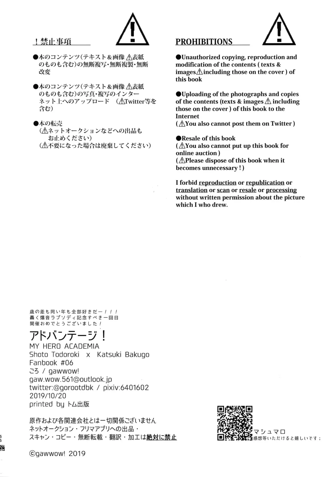 [Goro - Goro Ichi] Advantage! Fhentai - Page 65