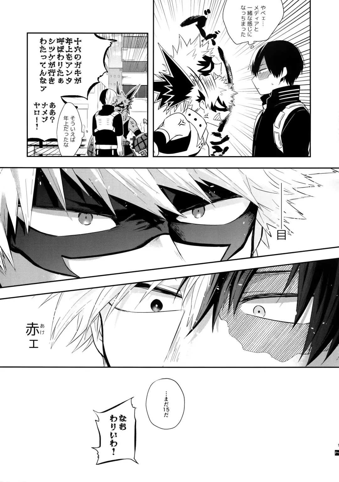 [Goro - Goro Ichi] Advantage! Fhentai - Page 8