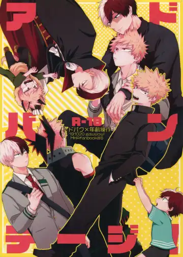 Read [Goro - Goro Ichi] Advantage! - Fhentai