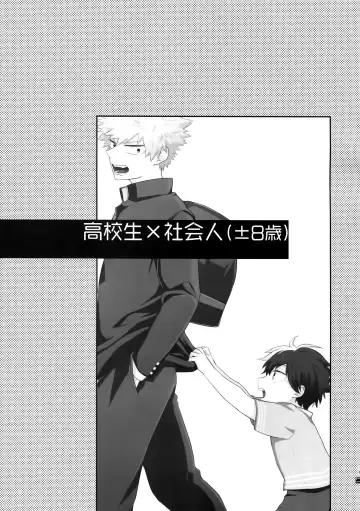 [Goro - Goro Ichi] Advantage! Fhentai - Page 18