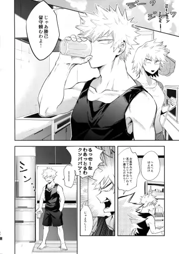 [Goro - Goro Ichi] Advantage! Fhentai - Page 19