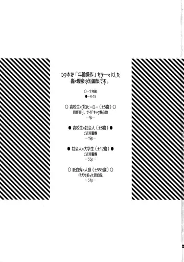 [Goro - Goro Ichi] Advantage! Fhentai - Page 2