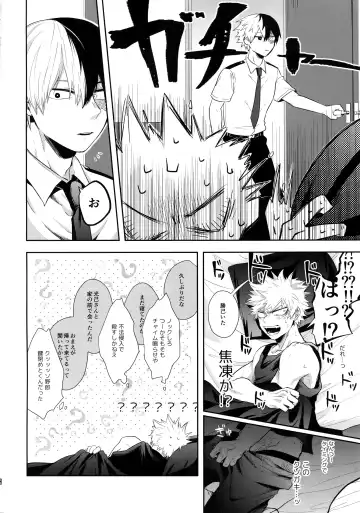 [Goro - Goro Ichi] Advantage! Fhentai - Page 23