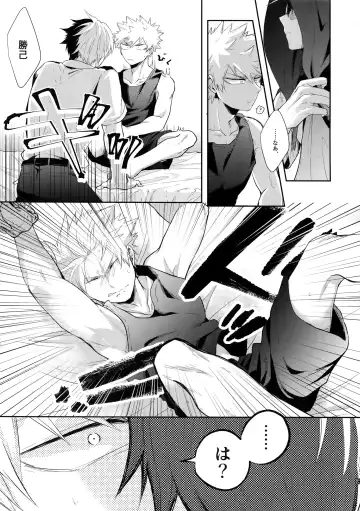 [Goro - Goro Ichi] Advantage! Fhentai - Page 26