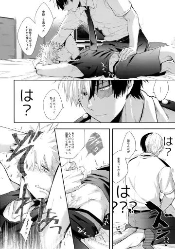 [Goro - Goro Ichi] Advantage! Fhentai - Page 27