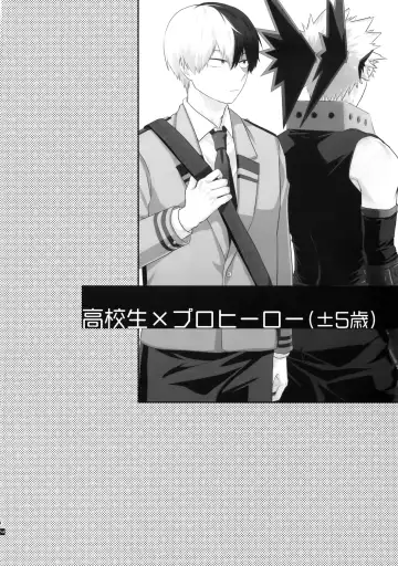 [Goro - Goro Ichi] Advantage! Fhentai - Page 3