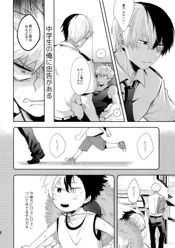 [Goro - Goro Ichi] Advantage! Fhentai - Page 31