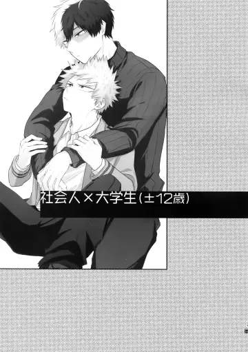 [Goro - Goro Ichi] Advantage! Fhentai - Page 34