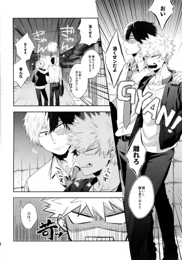 [Goro - Goro Ichi] Advantage! Fhentai - Page 39