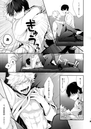 [Goro - Goro Ichi] Advantage! Fhentai - Page 42