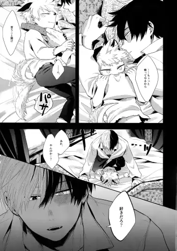[Goro - Goro Ichi] Advantage! Fhentai - Page 54
