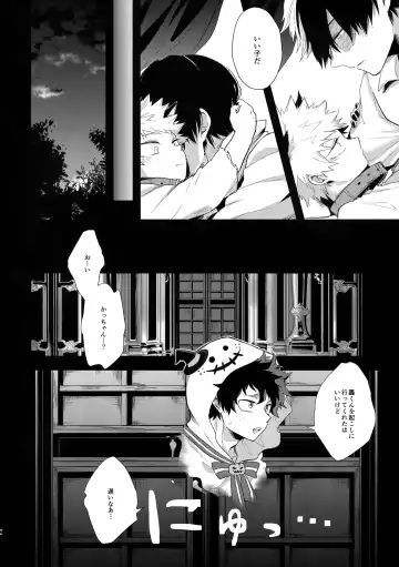 [Goro - Goro Ichi] Advantage! Fhentai - Page 55