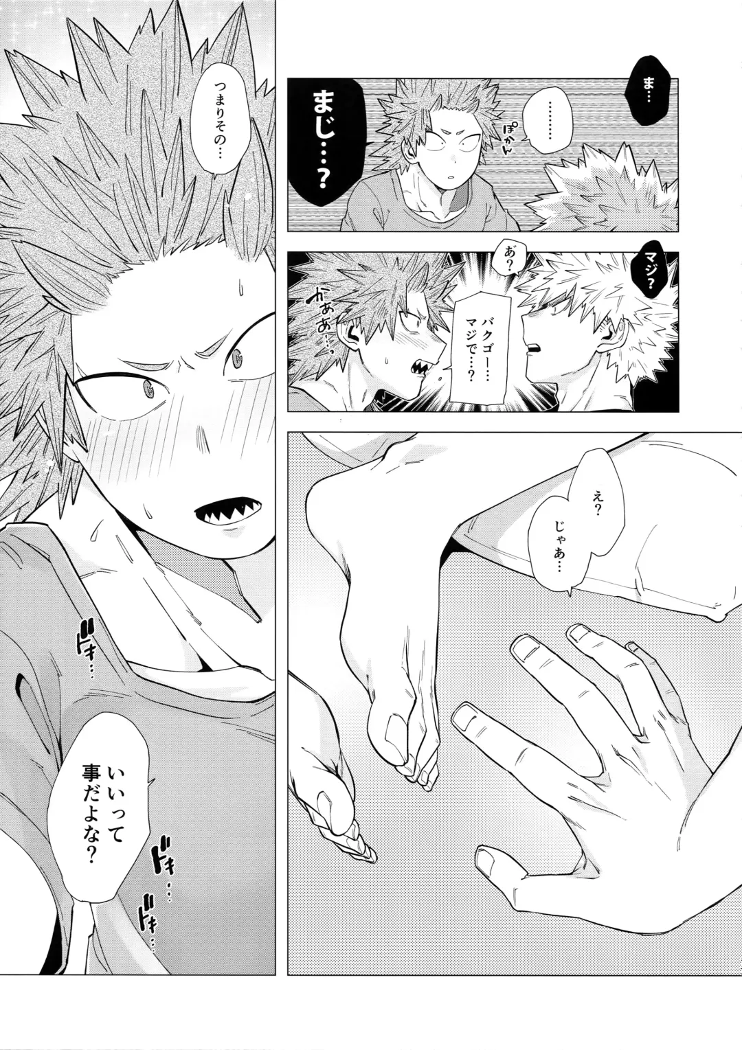 [Yazaki] Iwarenakute mo Wakan da yo! Fhentai - Page 18