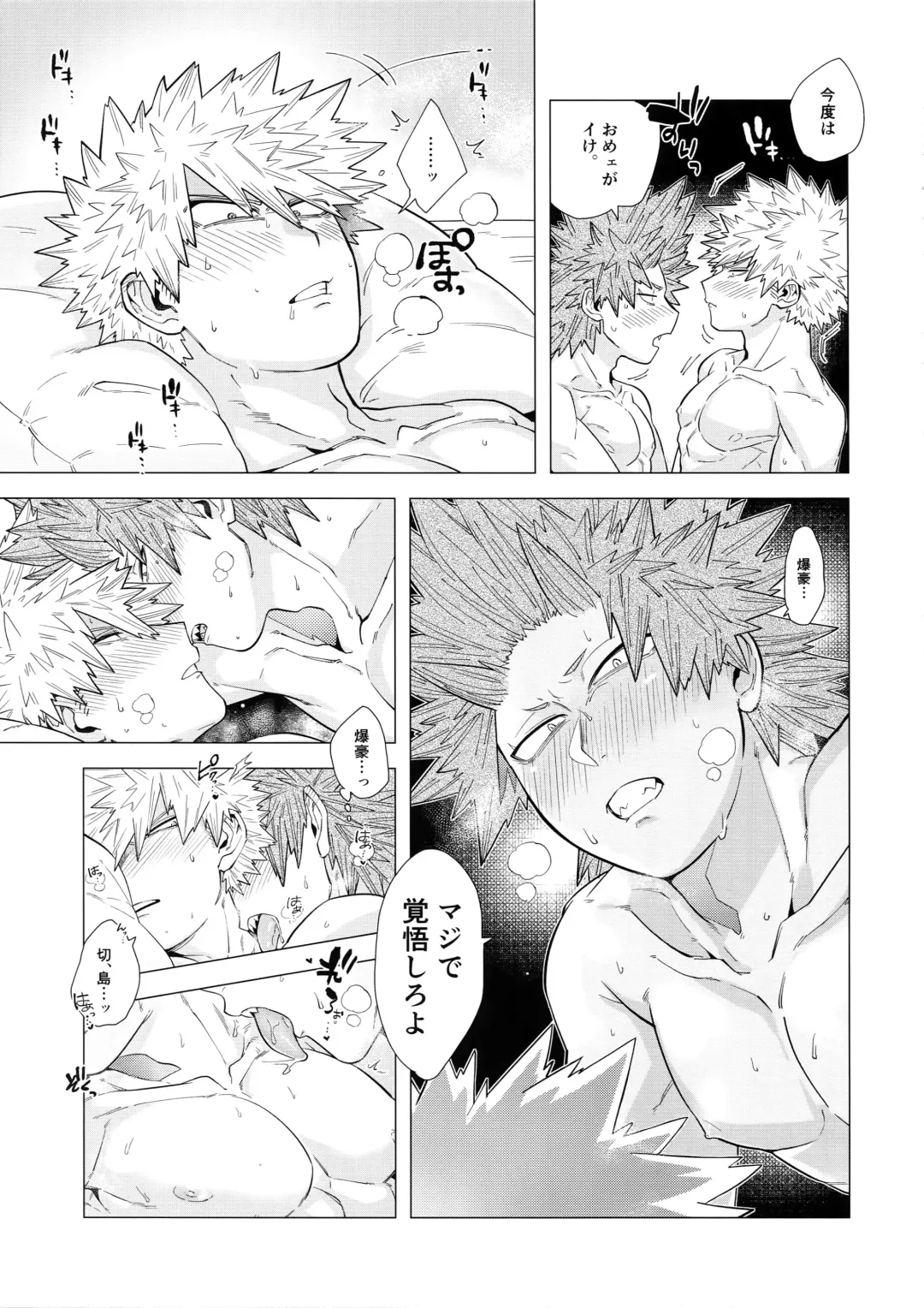 [Yazaki] Iwarenakute mo Wakan da yo! Fhentai - Page 26