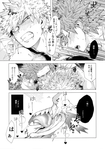 [Yazaki] Iwarenakute mo Wakan da yo! Fhentai - Page 12