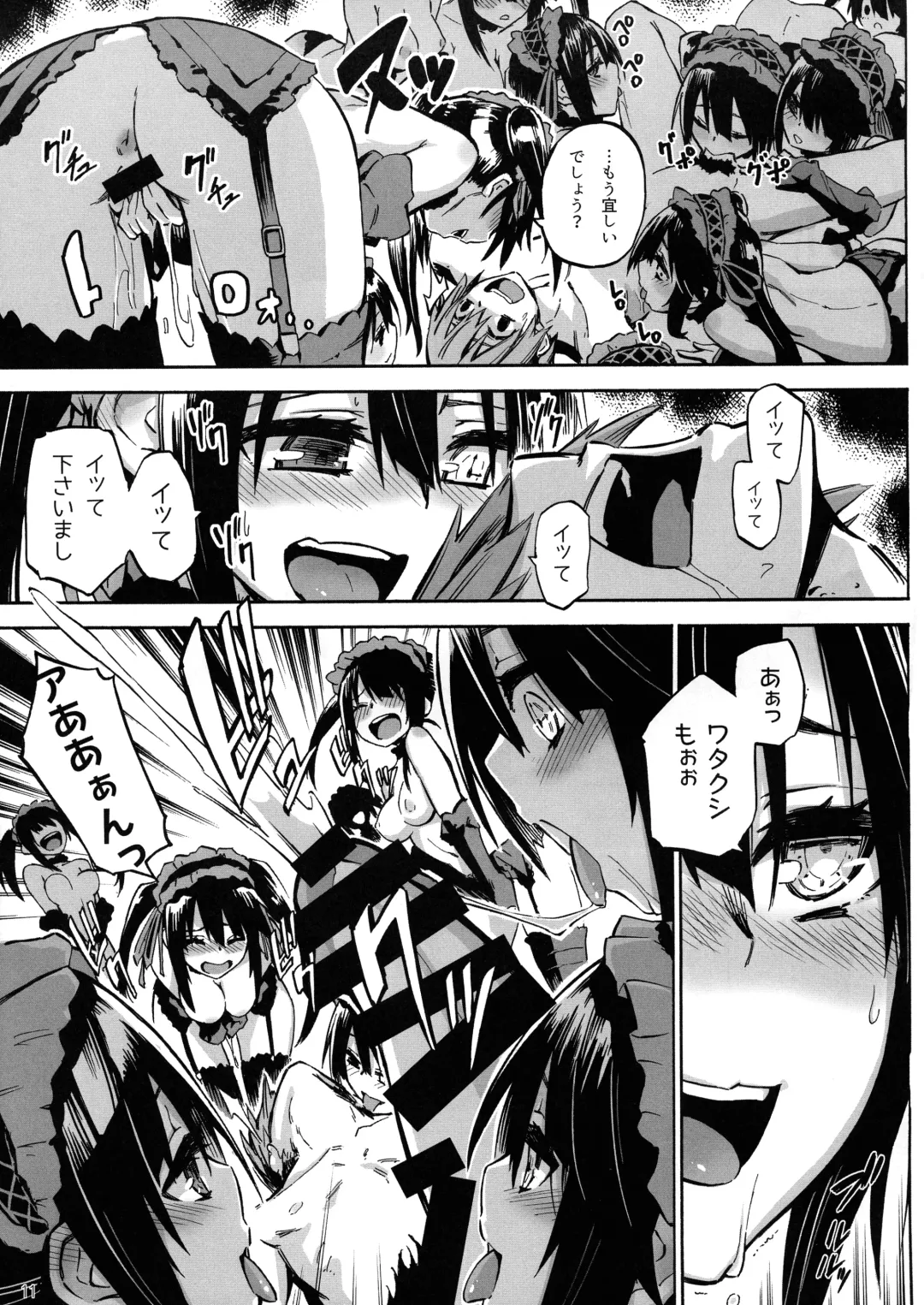 [Piyopiyo] Oshokuji Kurumi-san Fhentai - Page 11