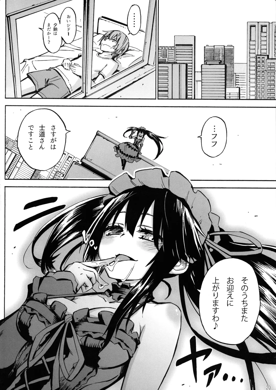 [Piyopiyo] Oshokuji Kurumi-san Fhentai - Page 20
