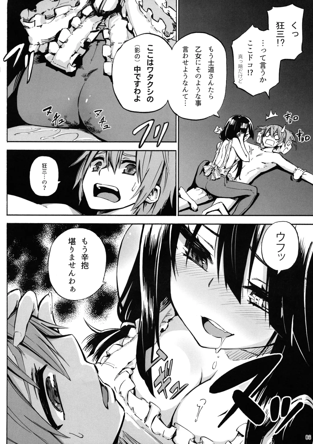 [Piyopiyo] Oshokuji Kurumi-san Fhentai - Page 6