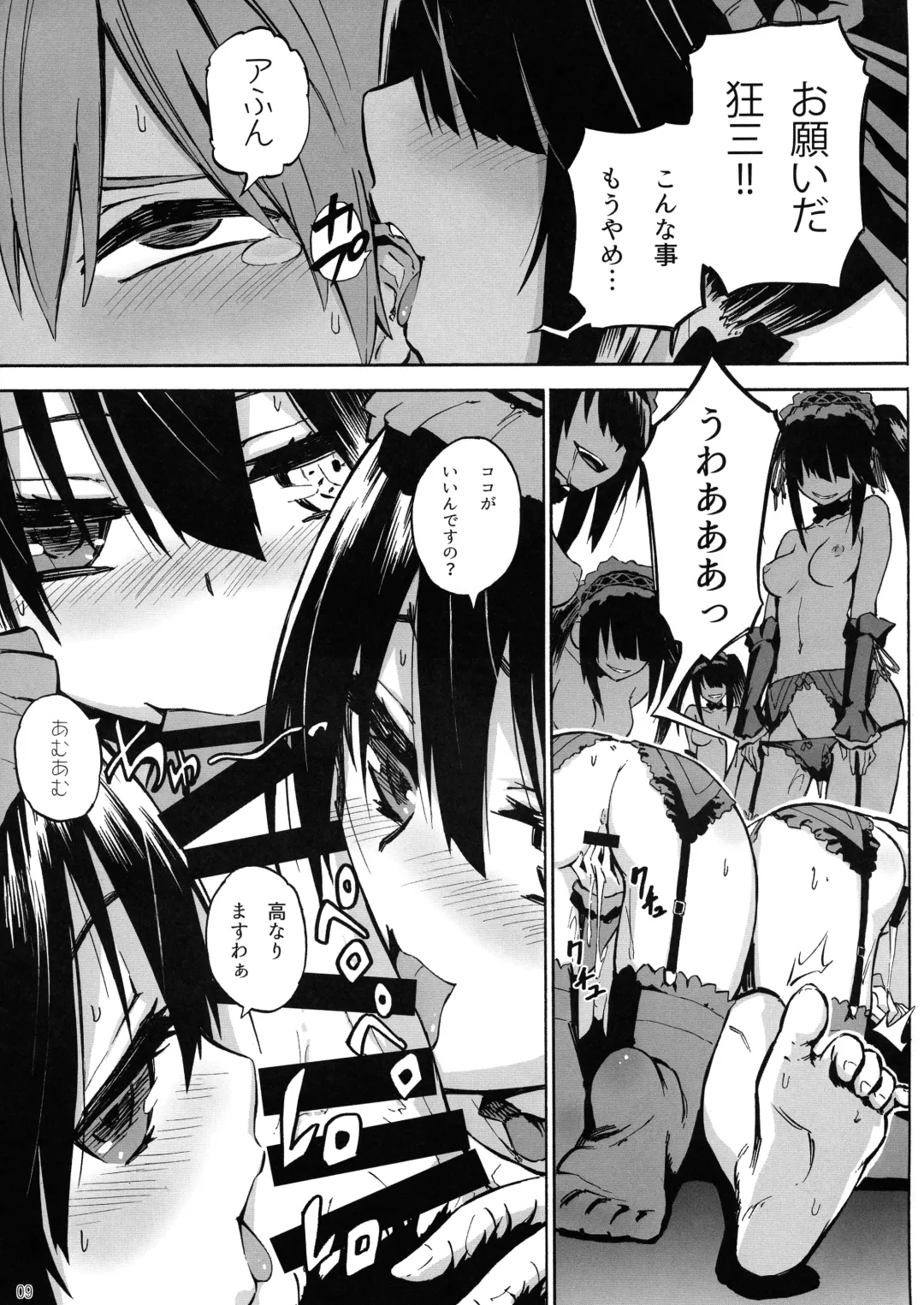 [Piyopiyo] Oshokuji Kurumi-san Fhentai - Page 9