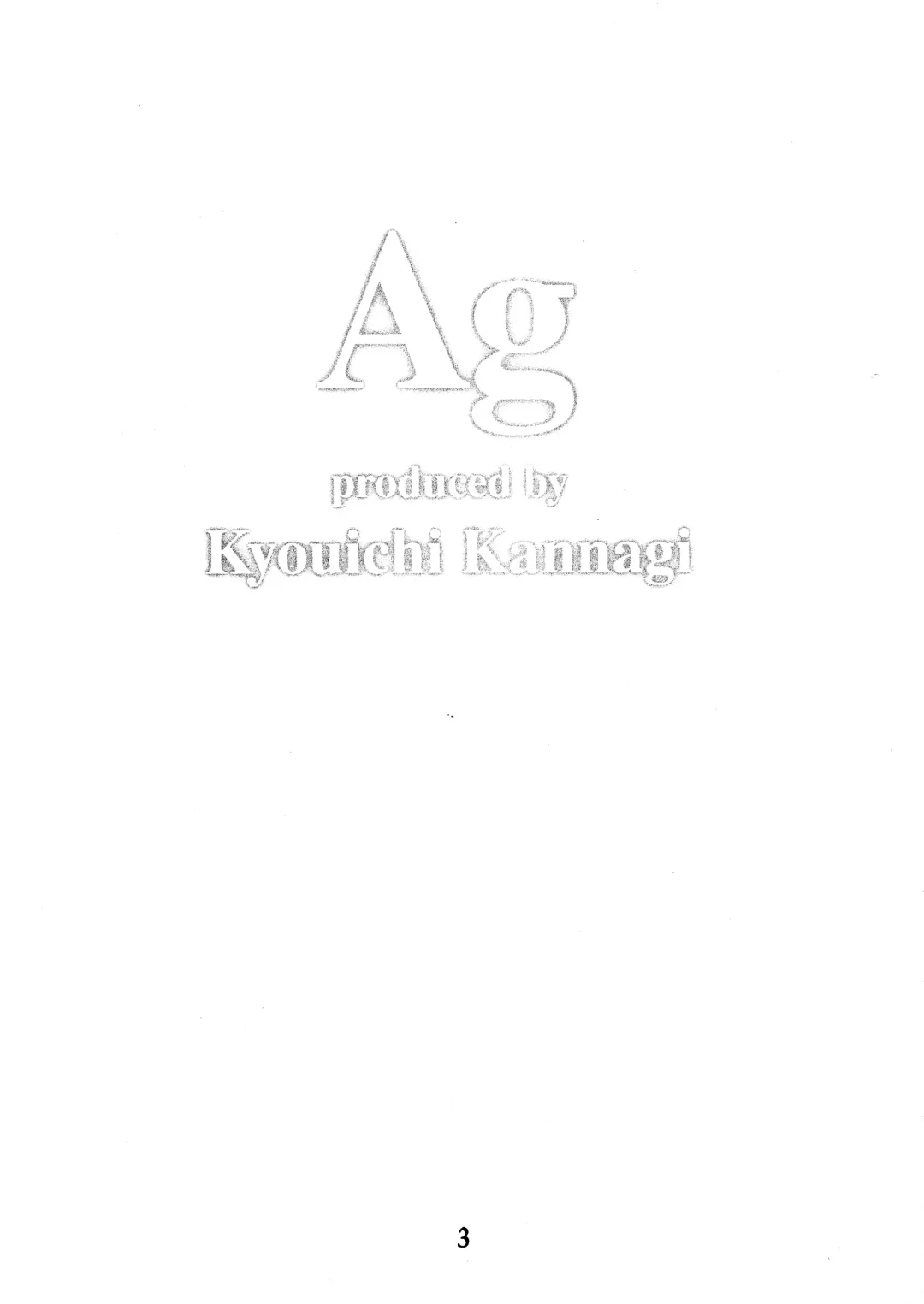 [Kannagi Kyouichi] Ag Fhentai - Page 5