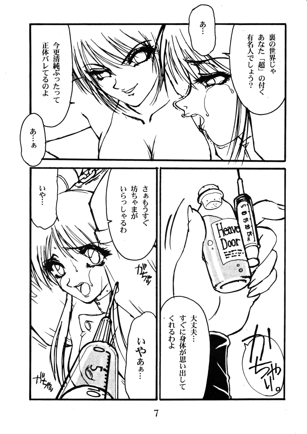 [Kannagi Kyouichi] Ag Fhentai - Page 9