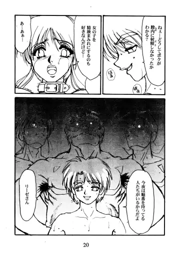 [Kannagi Kyouichi] Ag Fhentai - Page 22