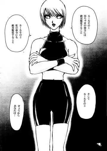 [Kannagi Kyouichi] Ag Fhentai - Page 6