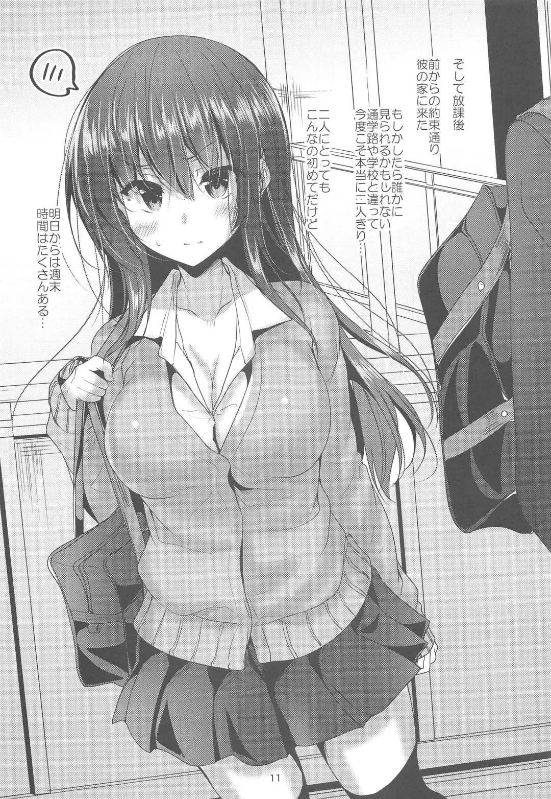 [Mokufu] Koibito Beginner Fhentai - Page 10