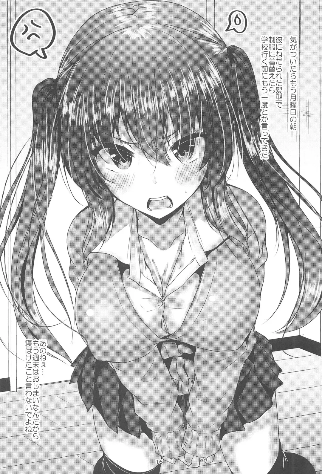 [Mokufu] Koibito Beginner Fhentai - Page 15