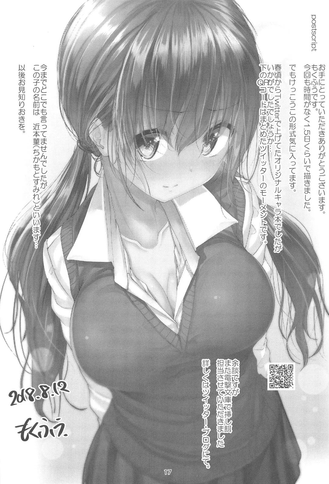 [Mokufu] Koibito Beginner Fhentai - Page 16