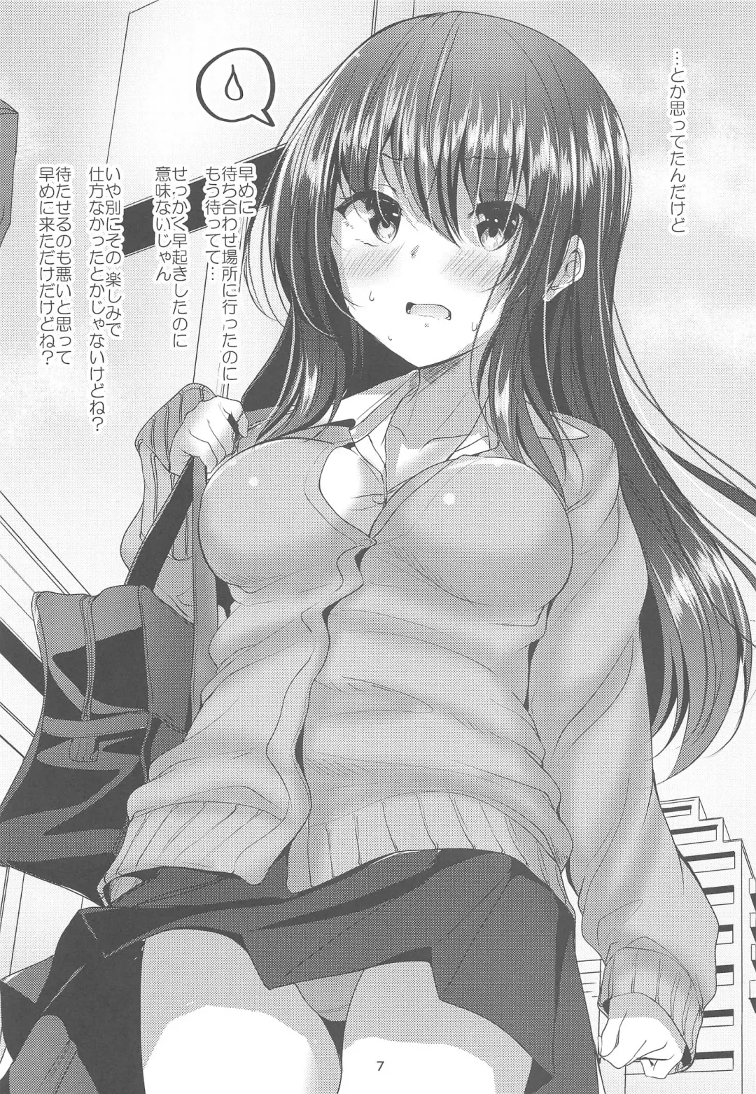 [Mokufu] Koibito Beginner Fhentai - Page 6