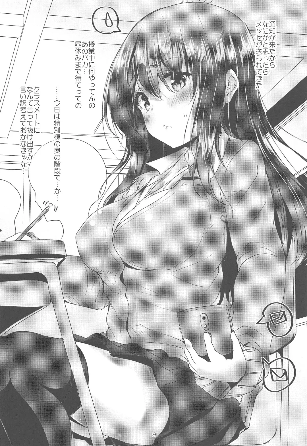 [Mokufu] Koibito Beginner Fhentai - Page 8