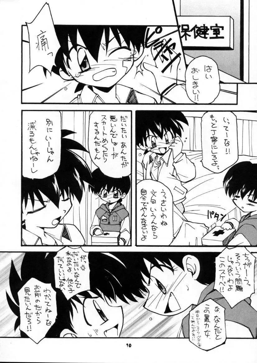 [Hoshikawa Kirara] BLOOD STAINED SCHOOL Fhentai - Page 9