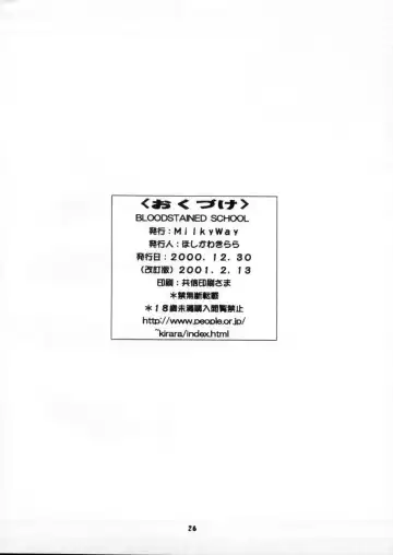 [Hoshikawa Kirara] BLOOD STAINED SCHOOL Fhentai - Page 25