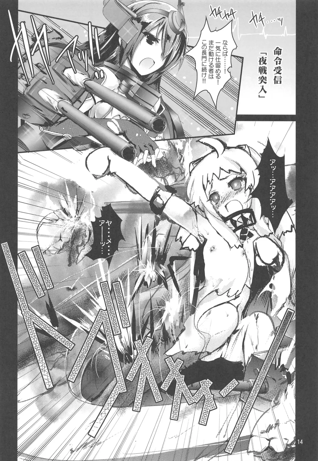[Tokitsu Mika] Nagato no Mon, Mutsu no Oku Fhentai - Page 13