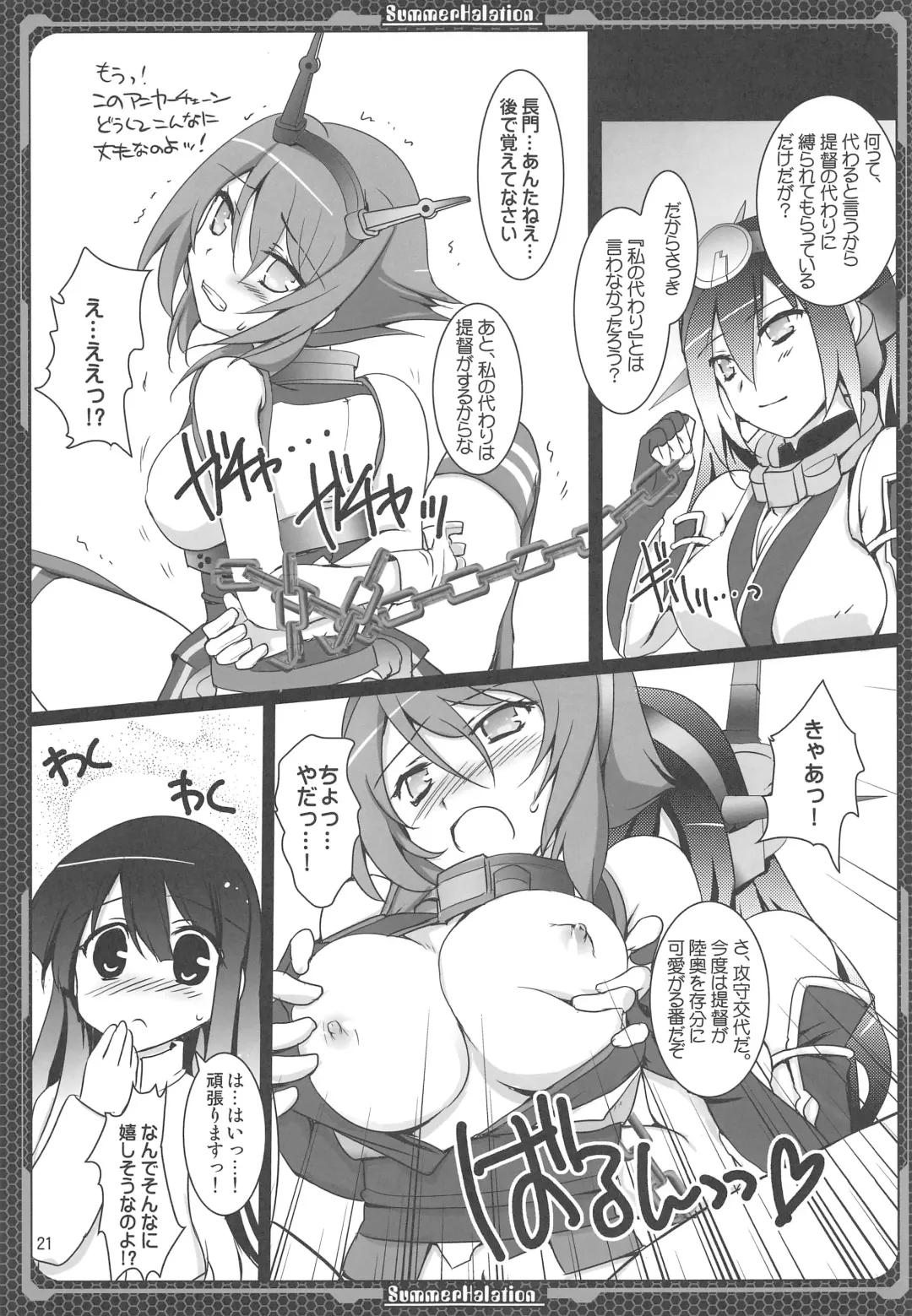 [Tokitsu Mika] Nagato no Mon, Mutsu no Oku Fhentai - Page 20