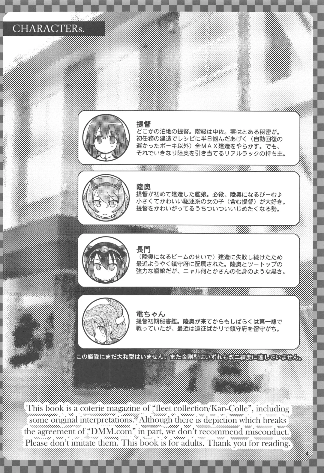 [Tokitsu Mika] Nagato no Mon, Mutsu no Oku Fhentai - Page 3