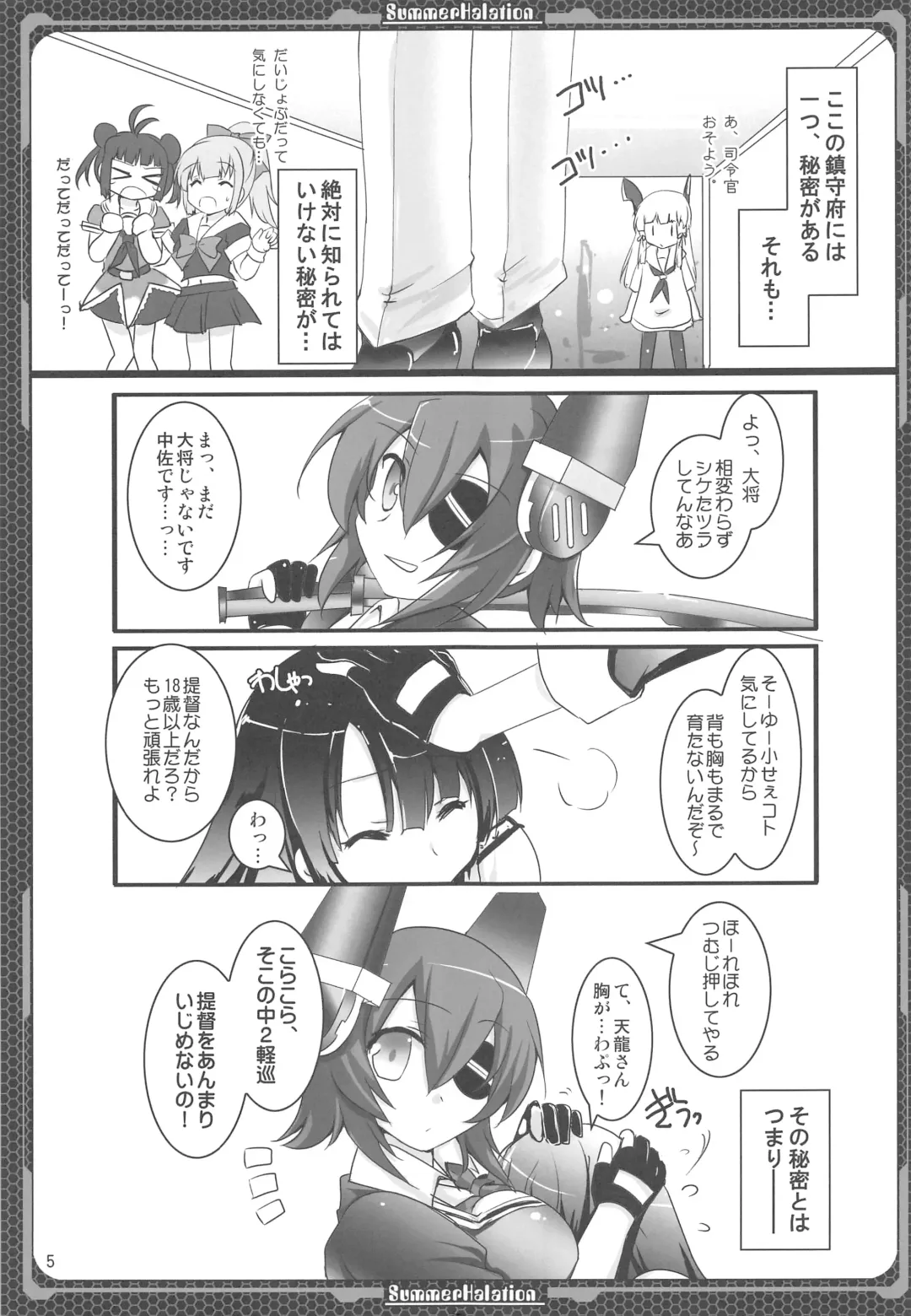 [Tokitsu Mika] Nagato no Mon, Mutsu no Oku Fhentai - Page 4