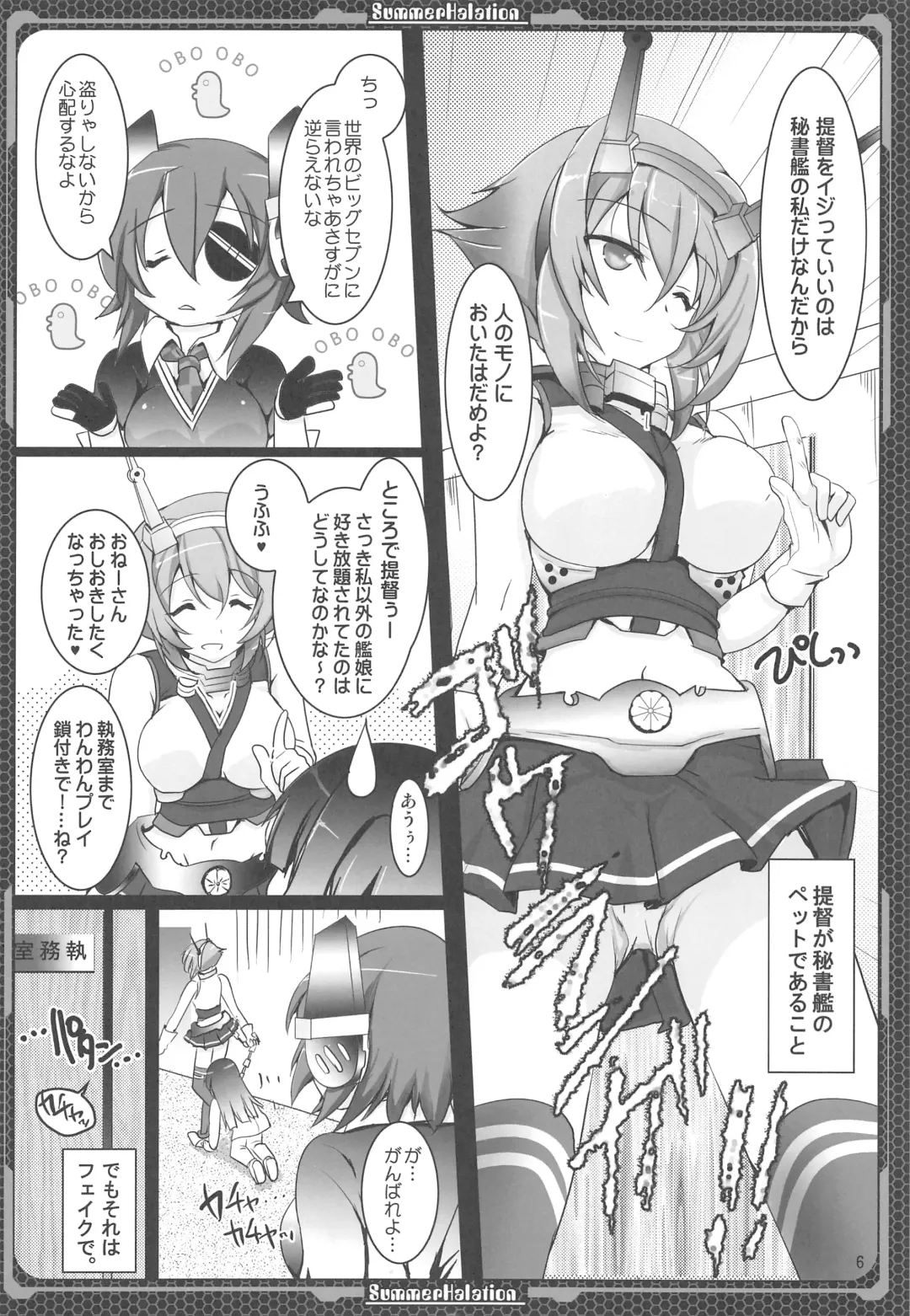 [Tokitsu Mika] Nagato no Mon, Mutsu no Oku Fhentai - Page 5