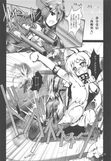[Tokitsu Mika] Nagato no Mon, Mutsu no Oku Fhentai - Page 13