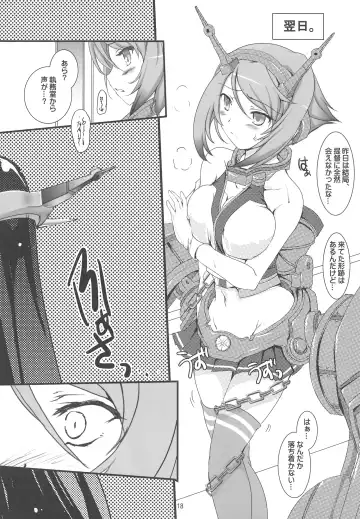 [Tokitsu Mika] Nagato no Mon, Mutsu no Oku Fhentai - Page 17