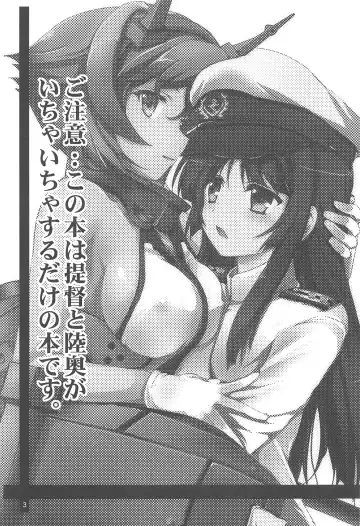 [Tokitsu Mika] Nagato no Mon, Mutsu no Oku Fhentai - Page 2