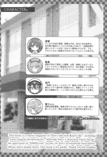 [Tokitsu Mika] Nagato no Mon, Mutsu no Oku Fhentai - Page 3