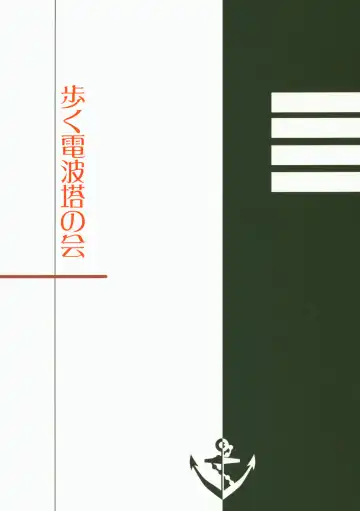 [Tokitsu Mika] Nagato no Mon, Mutsu no Oku Fhentai - Page 31