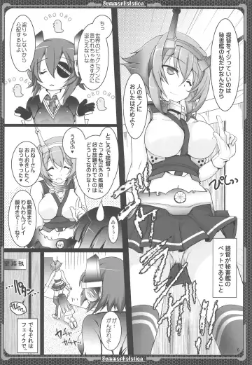 [Tokitsu Mika] Nagato no Mon, Mutsu no Oku Fhentai - Page 5
