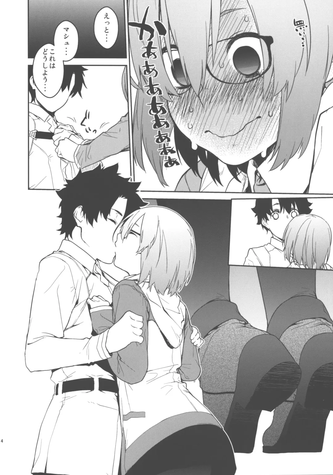 [Minakuchi Takashi] Mash Kawa Fhentai - Page 14